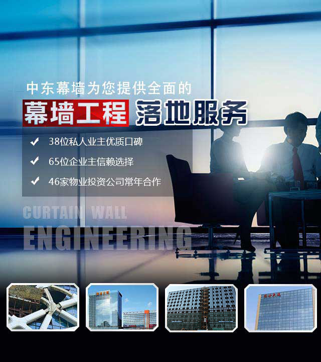 玻璃幕墻：專注幕墻工程